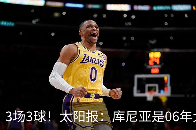 3场3球！太阳报：库尼亚是06年大罗之后巴西最闪耀的世界杯9号